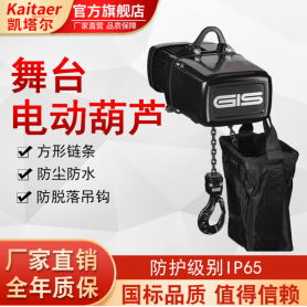 舞臺電動葫蘆都有那些特殊的優(yōu)點呢？