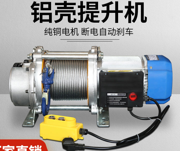 鋁殼提升機(jī)