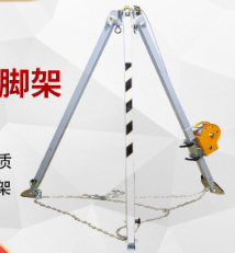 救援三腳架