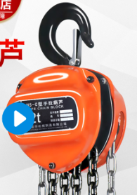 電廠(chǎng)建設(shè)期間手拉葫蘆干什么用