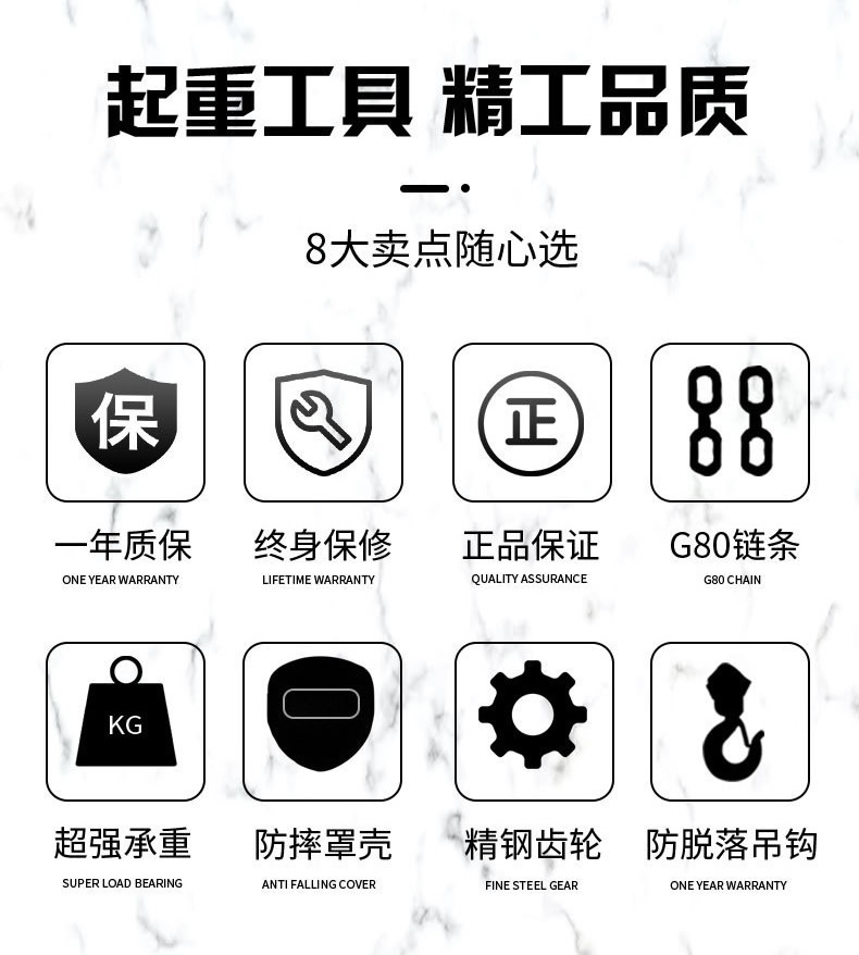 凱塔爾手拉葫蘆優(yōu)勢