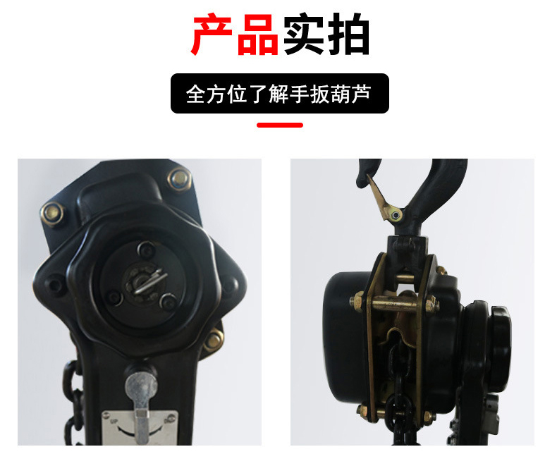 卡塔爾手扳葫蘆實(shí)拍