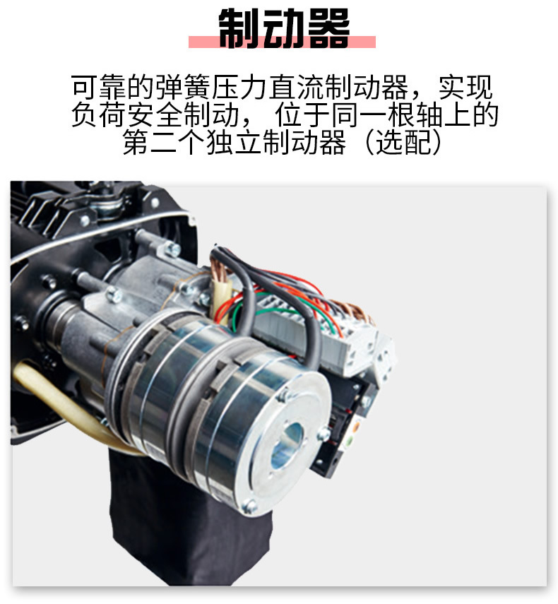 凱塔爾電動葫蘆制動器