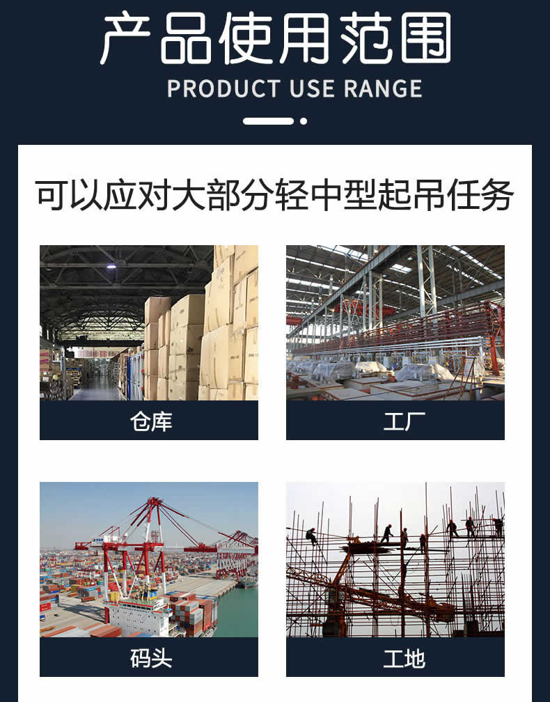 凱塔爾鋼絲繩葫蘆應(yīng)用