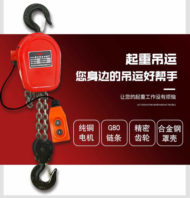 凱塔爾電動(dòng)葫蘆