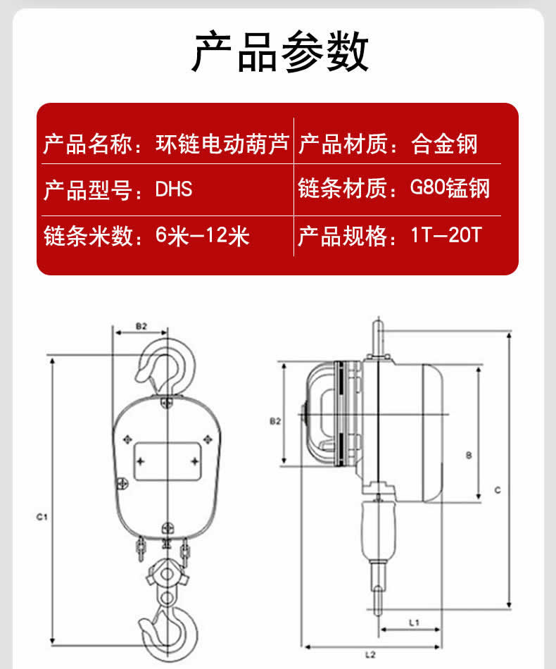 凱塔爾電葫蘆產(chǎn)品草圖構(gòu)圖