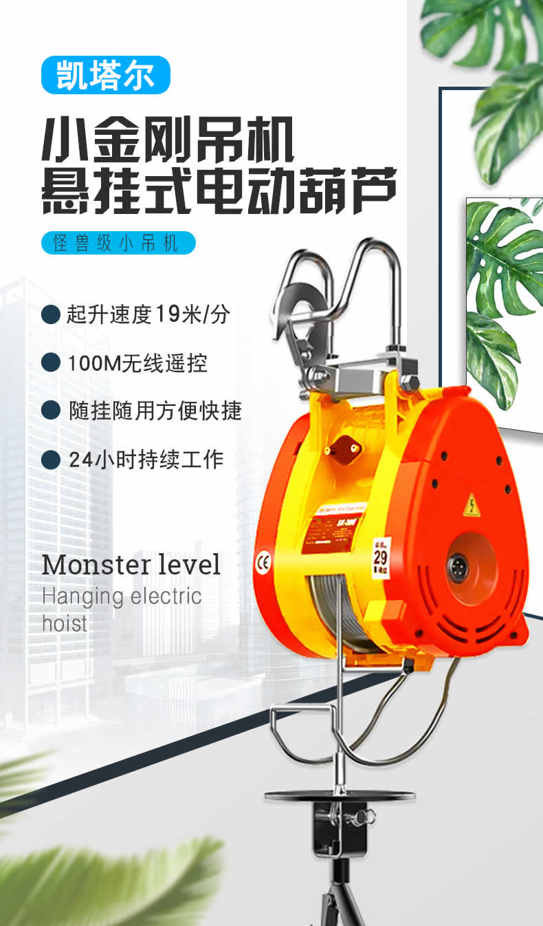 凱塔爾小金剛