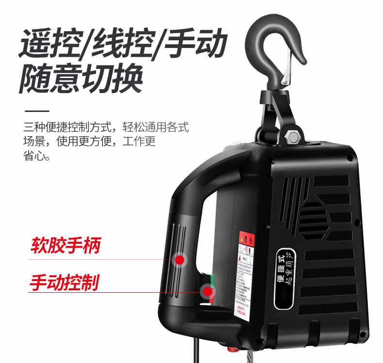 凱塔爾便攜提升機(jī)電動(dòng)葫蘆