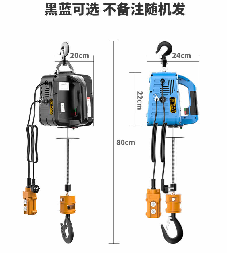 凱塔爾便攜電動(dòng)葫蘆款式