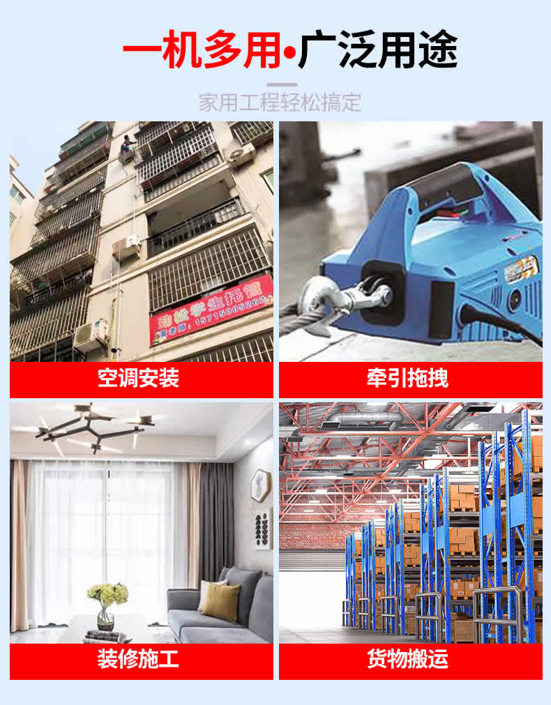 凱塔爾提升電動(dòng)葫蘆應(yīng)用場(chǎng)景