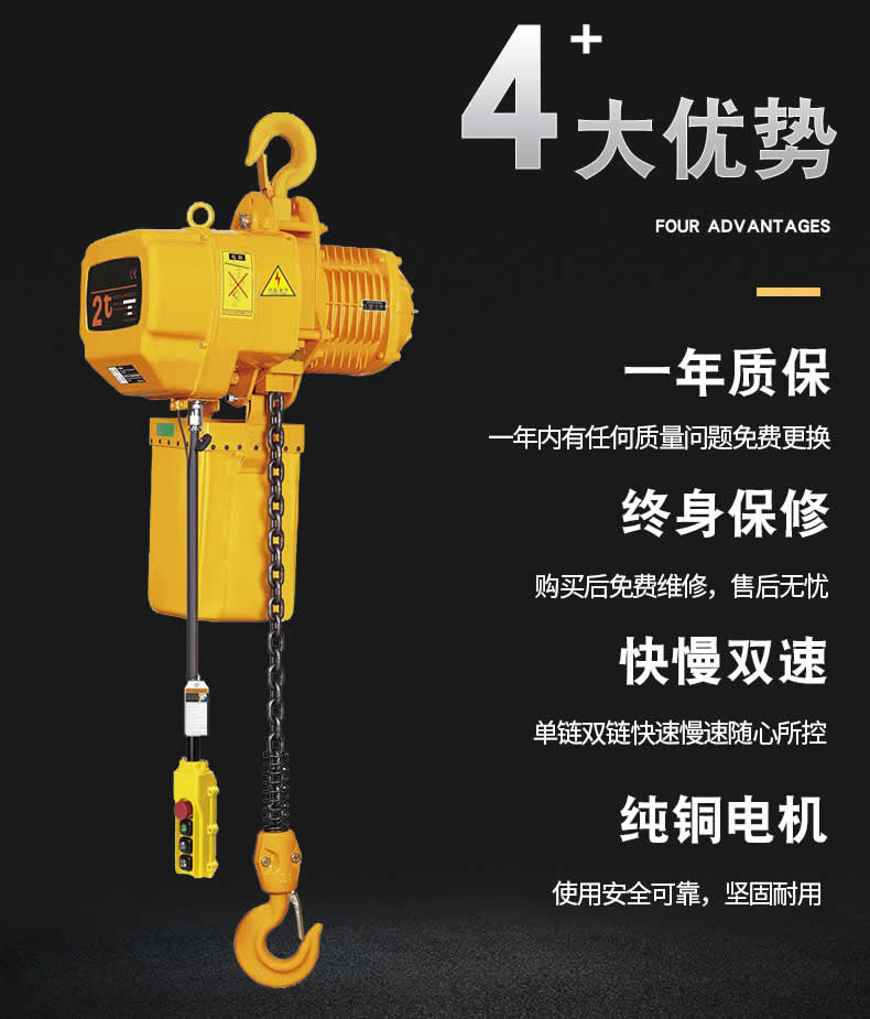 凱塔爾HHBB電動葫蘆優(yōu)勢