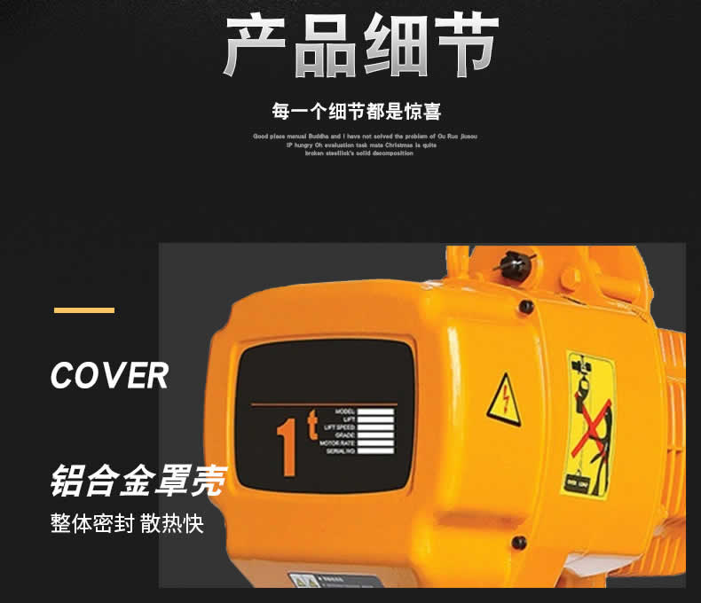 凱塔爾HHBB電動葫蘆細節(jié)